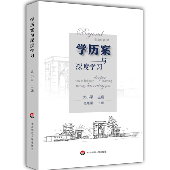 學曆案與深度學習 pdf epub mobi 電子書 下載