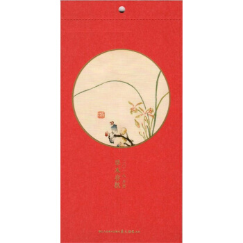 草木春鞦 2018月曆 pdf epub mobi 電子書 下載