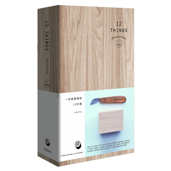 一年裏要做的12件事 pdf epub mobi 電子書 下載