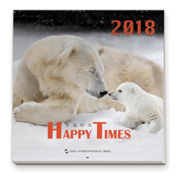 2018《幸福时光》挂历（12幅野生动物照片，萌萌的，暖暖的，祝福2018天天幸福相伴！） [Wall Calendar，Happy Times] pdf epub mobi 电子书 下载