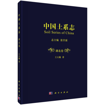 中國土係誌湖北捲 pdf epub mobi 電子書 下載