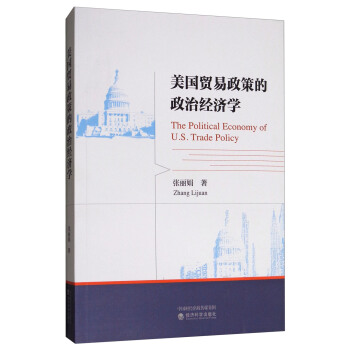 美國貿易政策的政治經濟學 [The Political Economy of U.S.Trade Policy] pdf epub mobi 電子書 下載