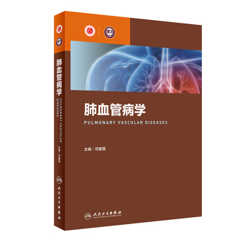 肺血管病學 pdf epub mobi 電子書 下載