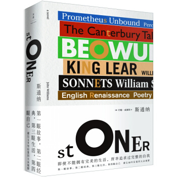 斯通纳 pdf epub mobi 电子书 下载