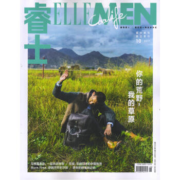 ELLEMEN睿士（2017年增刊）(你的荒野，我拍的草原) pdf epub mobi 電子書 下載