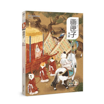 畫匣子 風雅 pdf epub mobi 電子書 下載