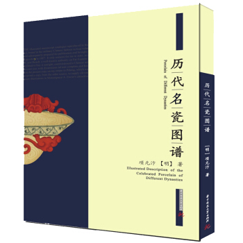 历代名瓷图谱 pdf epub mobi 电子书 下载