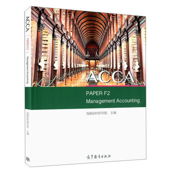 管理会计（英文版） pdf epub mobi 电子书 下载