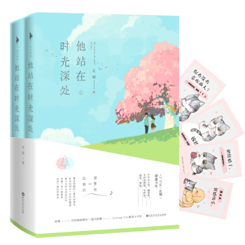 他站在时光深处 pdf epub mobi 电子书 下载