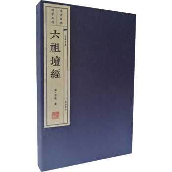 文华丛书 六祖坛经 pdf epub mobi 电子书 下载