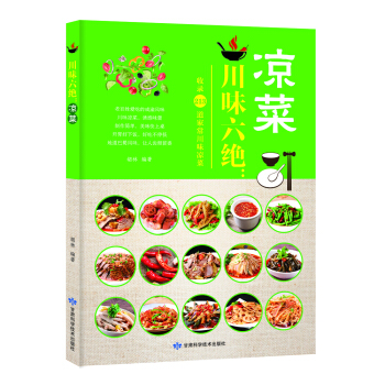 川味六絕：涼菜 pdf epub mobi 電子書 下載