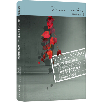 野草在歌唱（新版） pdf epub mobi 电子书 下载