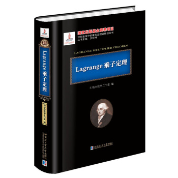 Lagrange乘子定理 pdf epub mobi 電子書 下載