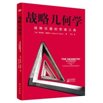 戰略幾何學 pdf epub mobi 電子書 下載