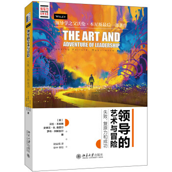 領導的藝術與冒險：失敗、復原力和成功 pdf epub mobi 電子書 下載