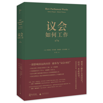 议会如何工作 pdf epub mobi 电子书 下载