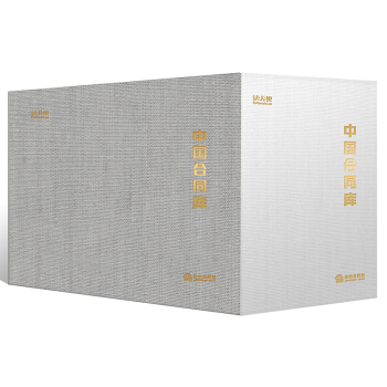 中國閤同庫（套裝全11冊） pdf epub mobi 電子書 下載