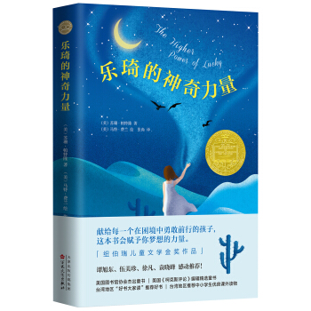 樂琦的神奇力量（2018版） [7-14歲] pdf epub mobi 電子書 下載