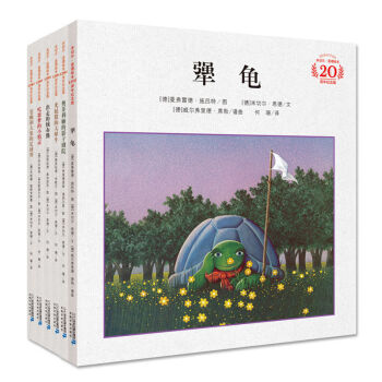 米切尔·恩德20周年纪念版·精装(共6册）奥菲利娅的影子剧院/犟龟 [3-6岁] pdf epub mobi 电子书 下载