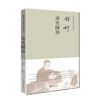 錢穆先生著作係列（簡體精裝版）：讀史隨劄 pdf epub mobi 電子書 下載