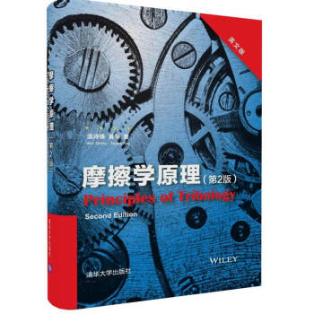 Principles of Tribology , 2nd Edition 摩擦學原理(第2版)