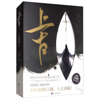 上古（套裝上下冊） pdf epub mobi 電子書 下載