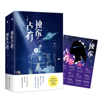 獨傢占有 pdf epub mobi 電子書 下載