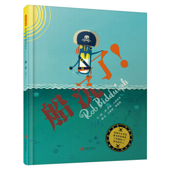 船沉了！（启发童书馆出品） [3-6岁] pdf epub mobi 电子书 下载