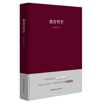 教育哲學