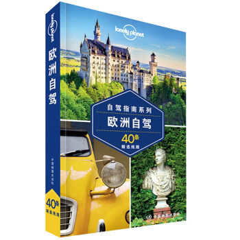 Lonely Planet旅行指南係列 歐洲自駕 pdf epub mobi 電子書 下載