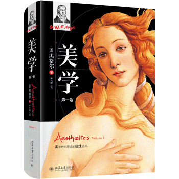 美學(第一捲) pdf epub mobi 電子書 下載
