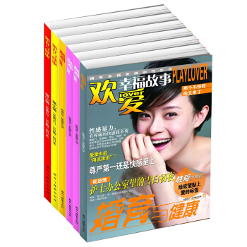婚育與健康套裝（全6冊) pdf epub mobi 電子書 下載
