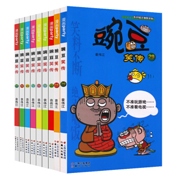 豌豆笑传全集1-29册 （全套自由组合任选） 小学生幽默阿衰星太奇爆笑校园漫画系列书籍 豌豆笑传21-29（共9本） pdf epub mobi 电子书 下载