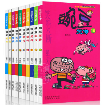 豌豆笑传全集1-29册 （全套自由组合任选） 小学生幽默阿衰星太奇爆笑校园漫画系列书籍 豌豆笑传1-10（共10本） pdf epub mobi 电子书 下载