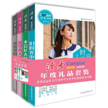 讀者校園版套裝2016年（全四冊 總第 73-96期）文摘 雜誌期刊 青少年課外讀物 暢銷 pdf epub mobi 電子書 下載