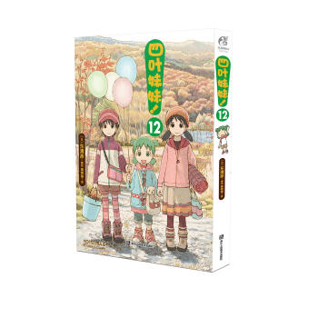 四葉妹妹！12 pdf epub mobi 電子書 下載