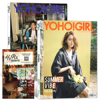 YOHO!GIRL青春女生志杂志2018年2本打包6/7月女装时尚女孩潮流手帐素材过期刊 pdf epub mobi 电子书 下载