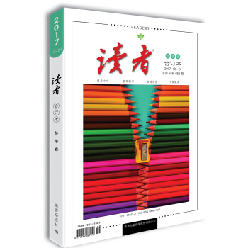 读者2017年冬季卷总第648-653期 pdf epub mobi 电子书 下载
