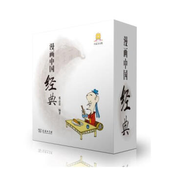 漫画中国经典(全10册)新华书店正版 pdf epub mobi 电子书 下载