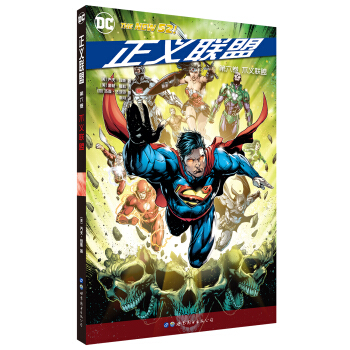 正义联盟 第六卷 不义联盟 [Justice League Vol.6: Injustice League] pdf epub mobi 电子书 下载