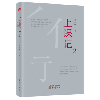 上課記2 pdf epub mobi 電子書 下載