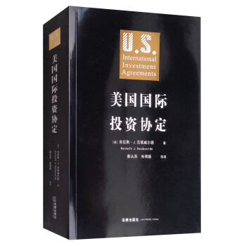 美国国际投资协定 [International Investment Agreements] pdf epub mobi 电子书 下载