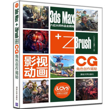 3ds Max+ZBrush影視動畫CG角色創作揭秘 pdf epub mobi 電子書 下載