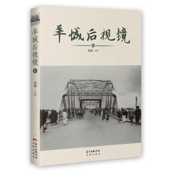 羊城后视镜6