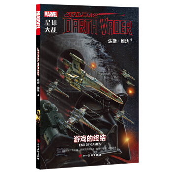 星球大战：达斯·维达4 pdf epub mobi 电子书 下载