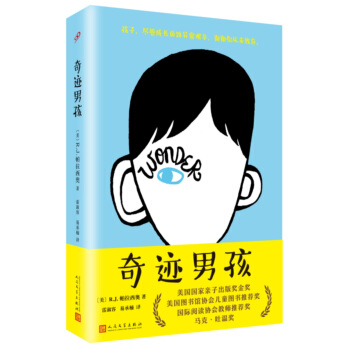 奇迹男孩（精装） pdf epub mobi 电子书 下载