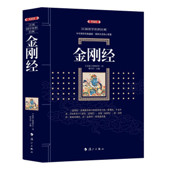 金剛經 pdf epub mobi 電子書 下載
