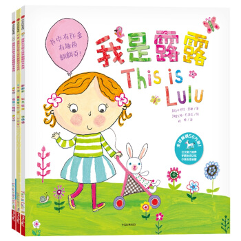 露露社交能力培养翻翻绘本（套装共3册） [3-6岁] pdf epub mobi 电子书 下载