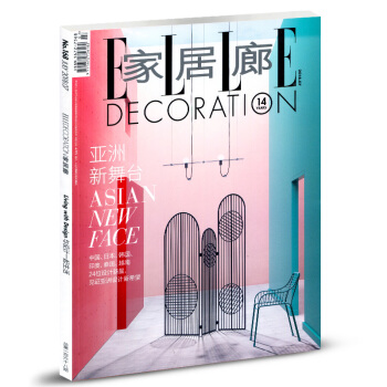 ELLE傢居廊雜誌2018年7月 pdf epub mobi 電子書 下載