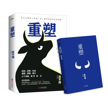 重塑 pdf epub mobi 电子书 下载